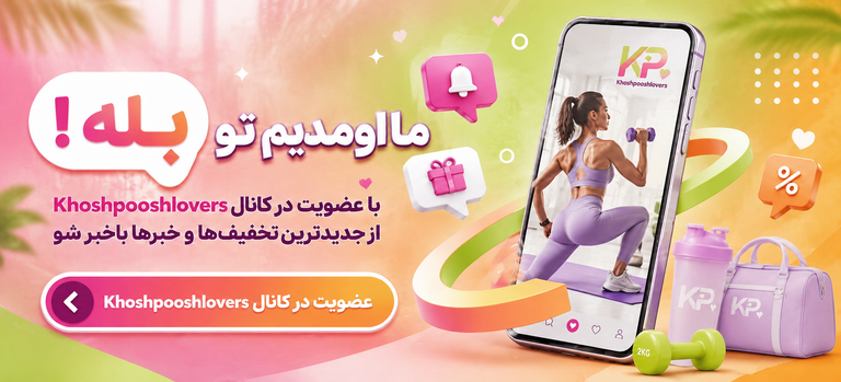 کلیک کن تا عضو شی